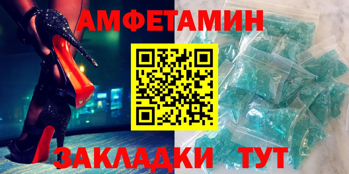 АМФ 98% Саратов