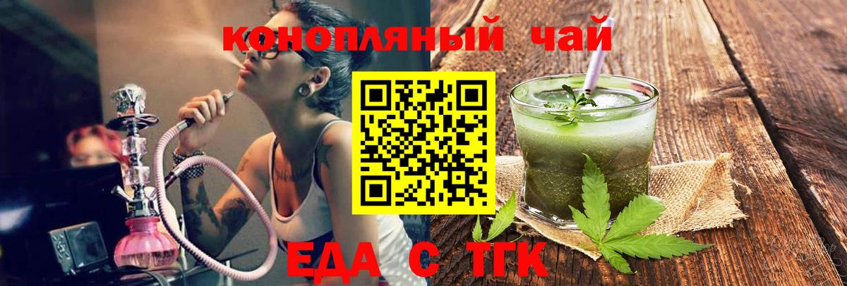 Печенье с ТГК марихуана  Вход с VPN  Саратов 