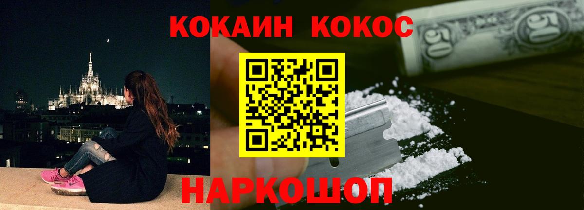 Саратов  Cocaine Columbia  Вход с VPN 