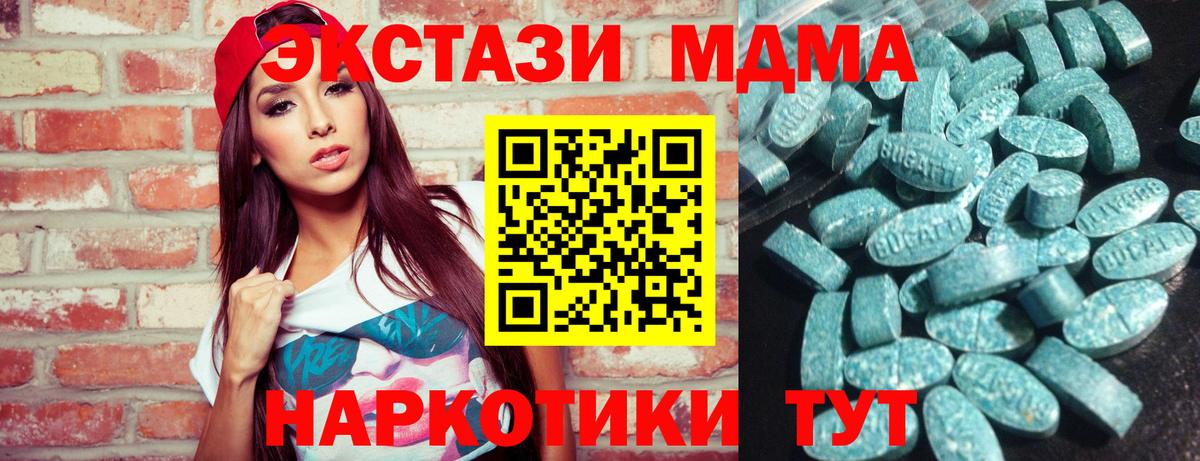 ЭКСТАЗИ круглые  мориарти клад  Вход с VPN    ссылки  Саратов  Ecstasy 99% 