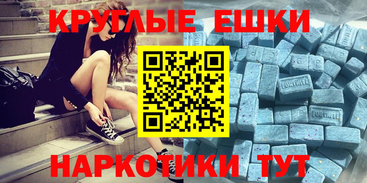 Экстази MDMA Саратов