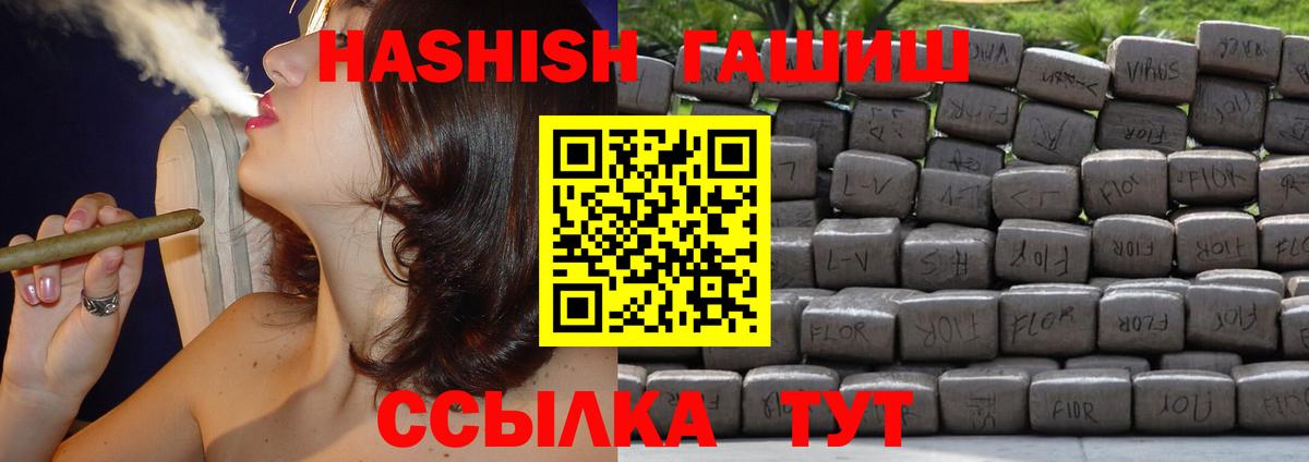 ГАШ индика сатива Саратов