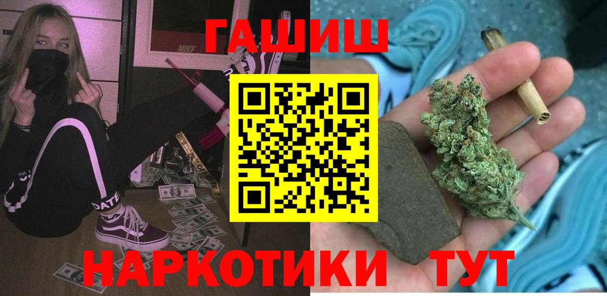 КОКАИН  Саратов  Экстази  МЕФ   ГАШ  Канабис  Вход с VPN 