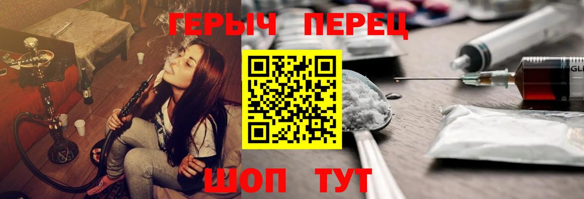 Героин гречка  Вход с VPN  Саратов 