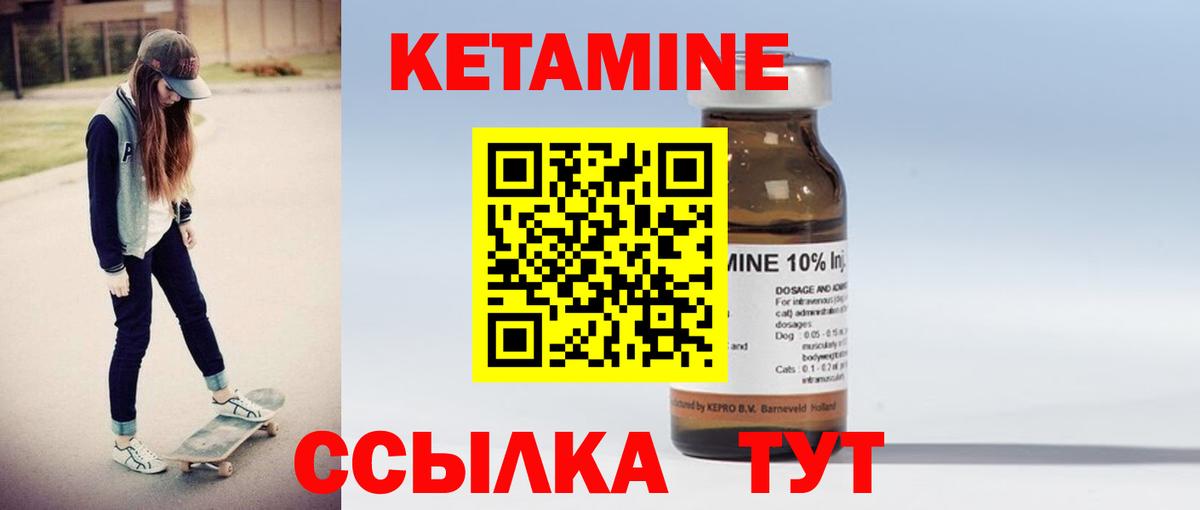 КЕТАМИН VHQ  Вход с VPN  Саратов  Кетамин VHQ 