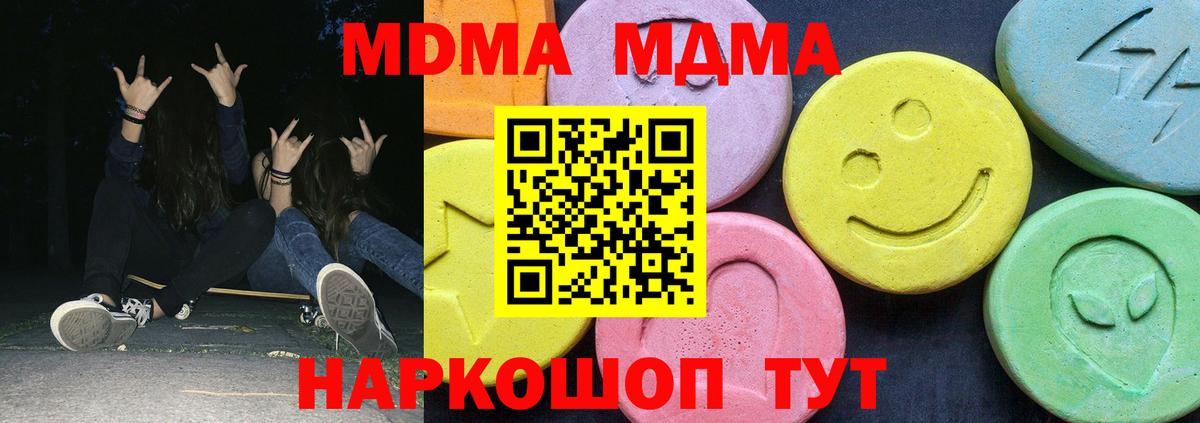 МДМА молли Саратов