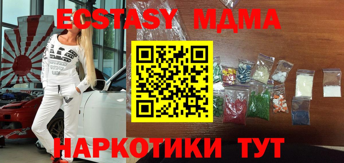 МДМА  МДМА VHQ  Вход с VPN  Саратов  MDMA молли 