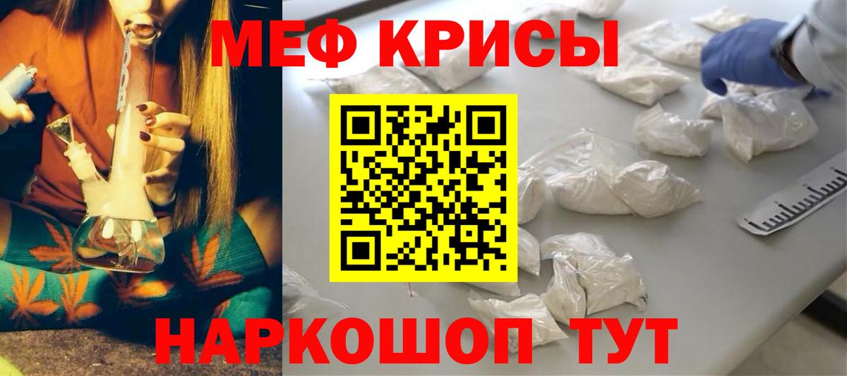 Меф мяу мяу  Саратов