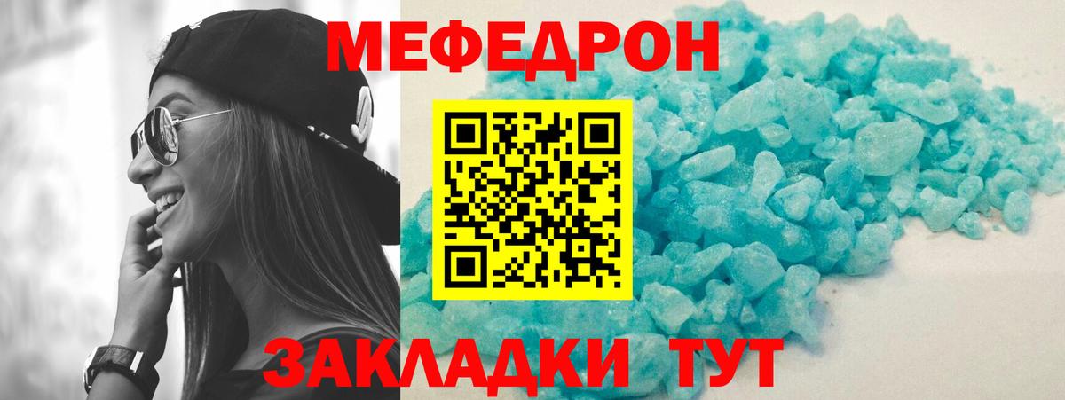 МЕФ мука  Меф  Саратов  Вход с VPN  Мефедрон 4 MMC 