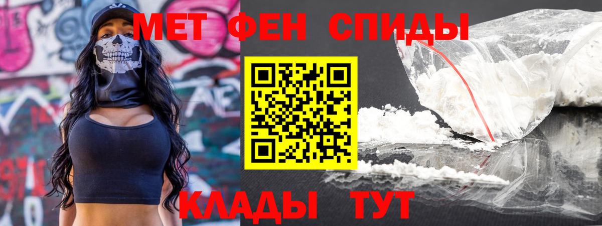 МЕТАМФЕТАМИН пудра  МЕТАМФЕТАМИН пудра  Саратов  Вход с VPN 