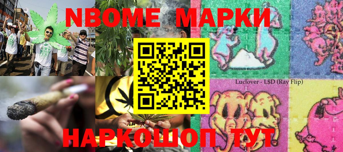 Саратов  Марки NBOMe 1,8мг  Вход с VPN 