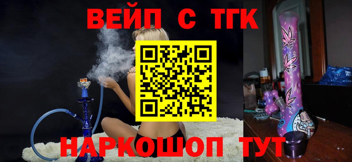 ТГК гашишное масло Саратов