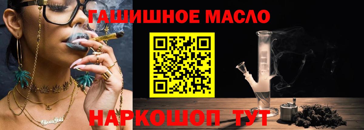 OMG ТОР  Вход с VPN  Саратов  Дистиллят ТГК THC oil  ТГК вейп 